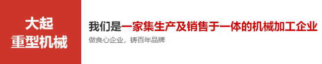 河南（nán）蜜桃视频一区二区三区四区app下载重型機械集團有限公司