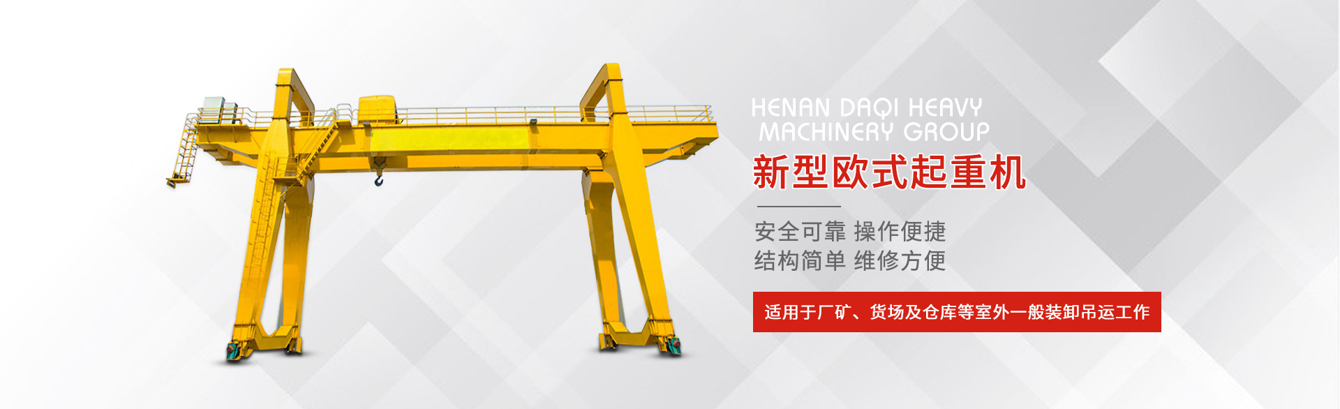 河南蜜桃视频一区二区三区四区app下载重型機械集團有限公司