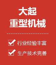河（hé）南蜜桃视频一区二区三区四区app下载重型機械集團有限公司