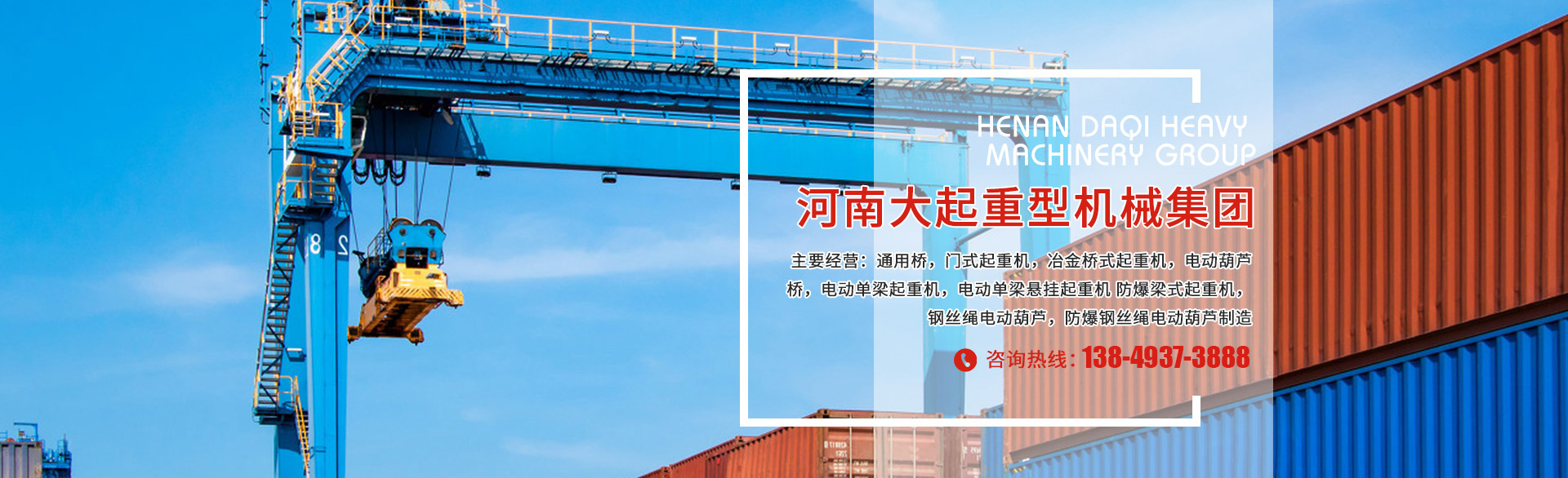 河南蜜桃视频一区二区三区四区app下载重型機械（xiè）集團有限公司（sī）
